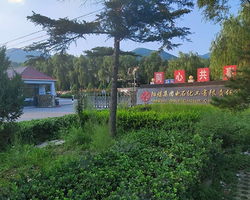 離心機(jī)維?，F(xiàn)場-陽煤電石